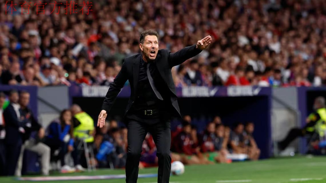 西蒙尼：无法理解进球被取消，VAR的决定与大家的认知相反