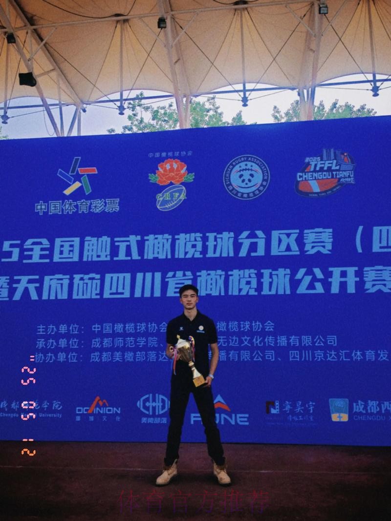 中国橄榄球协会第三届会员代表大会召开 中国橄榄球协会第三届会员代表大会召开