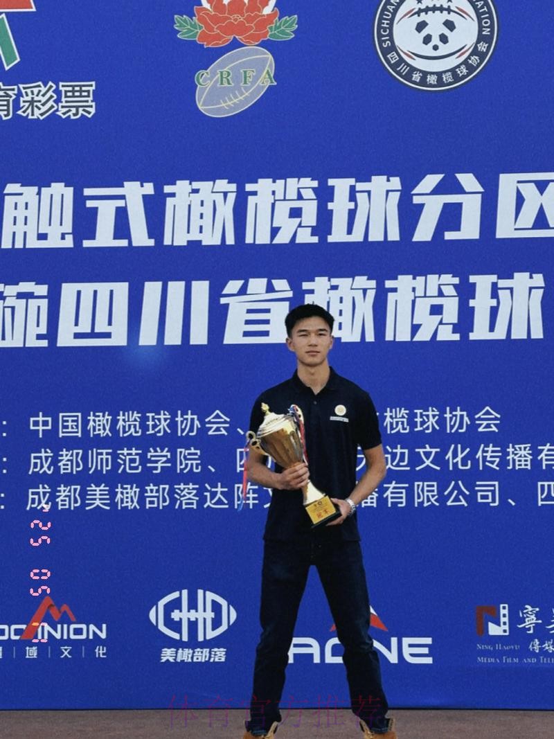 中国橄榄球协会第三届会员代表大会召开 中国橄榄球协会第三届会员代表大会召开