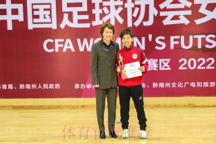 2022中国足球协会女子五人制足球联赛闭幕 2022中国足球协会女子五人制足球联赛闭幕